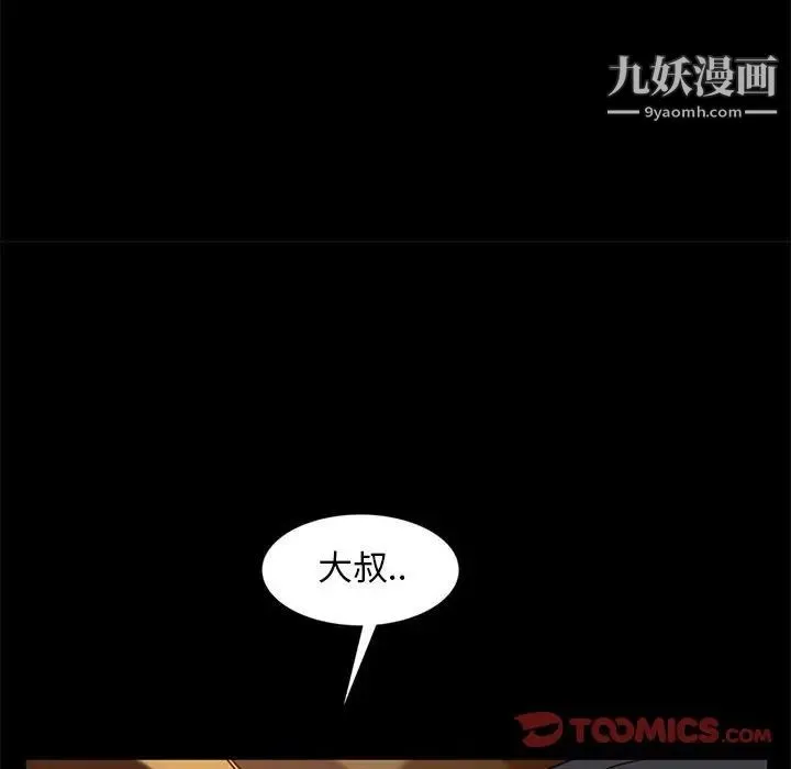 暴发户老金 第46话 第171页