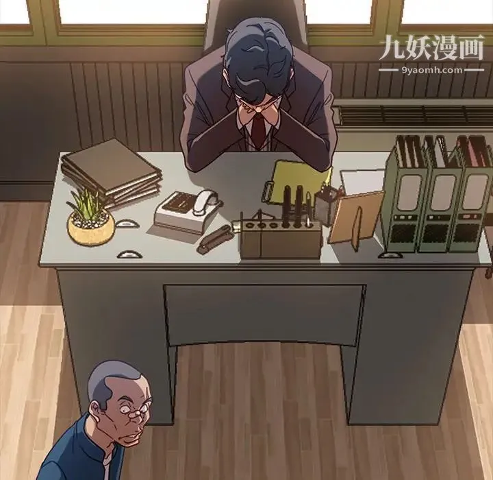 暴发户老金 第46话 第41页