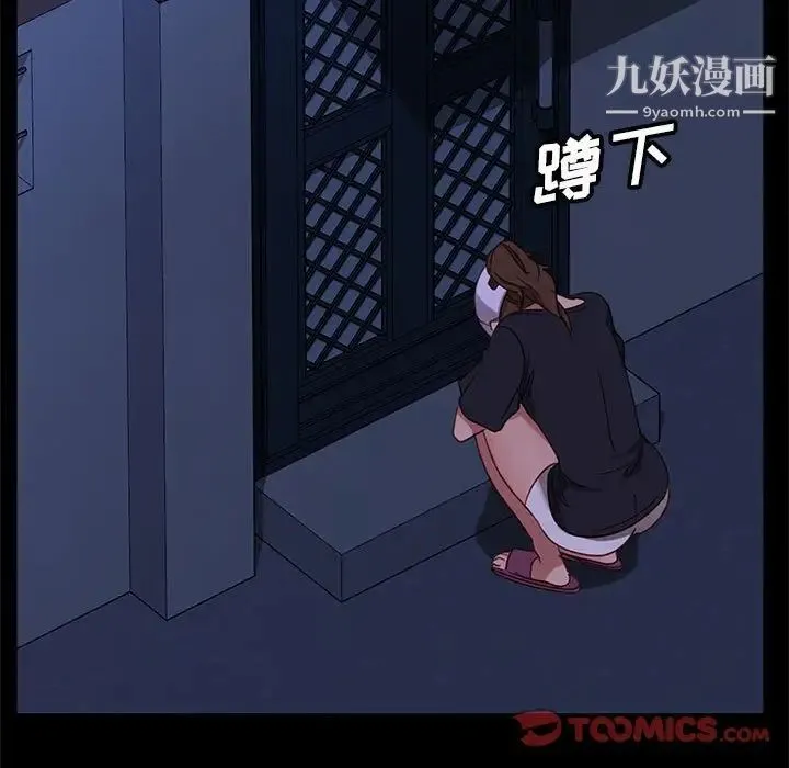 暴发户老金 第46话 第57页