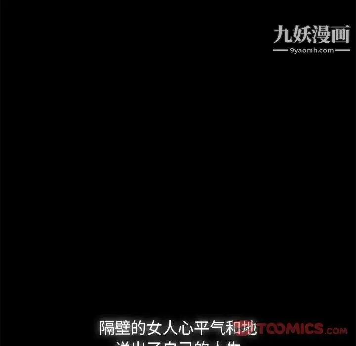 暴发户老金 第46话 第99页