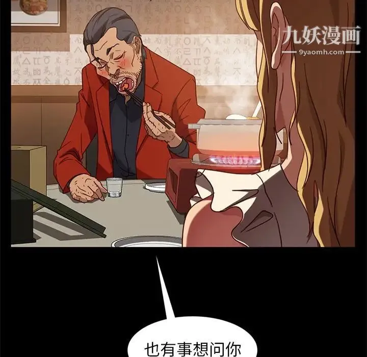 暴发户老金 第46话 第71页