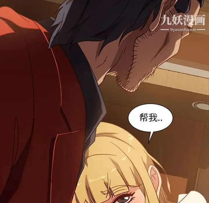 暴发户老金 第46话 第175页