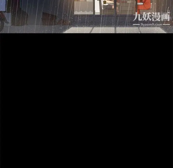 暴发户老金 第46话 第97页