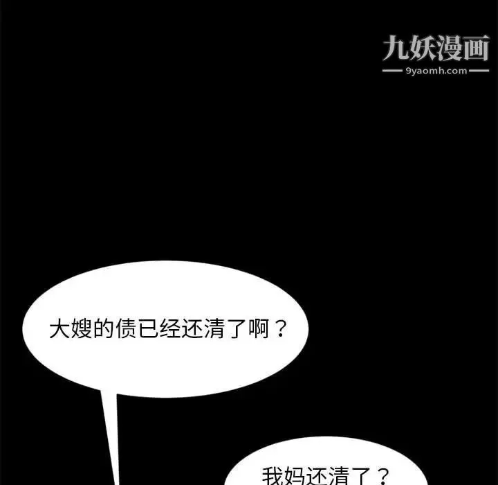 暴发户老金 第46话 第18页