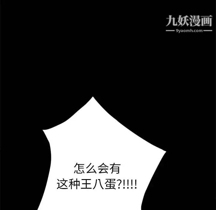 暴发户老金 第46话 第104页