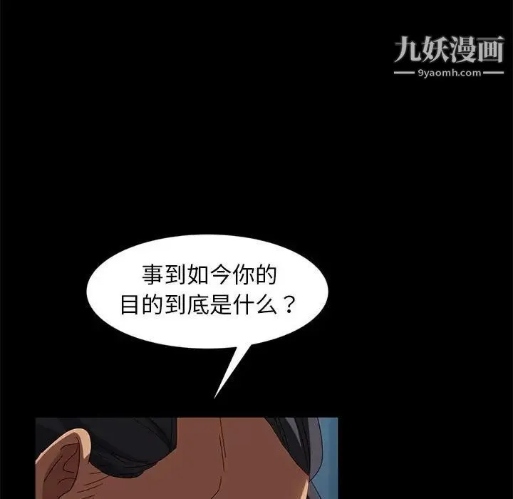 暴发户老金 第46话 第86页