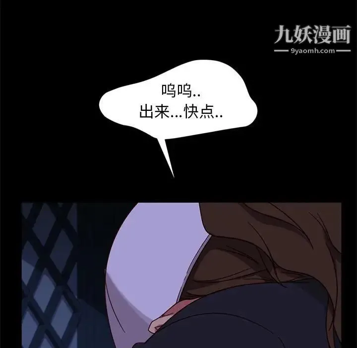 暴发户老金 第46话 第59页