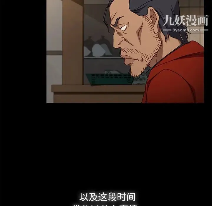暴发户老金 第46话 第102页