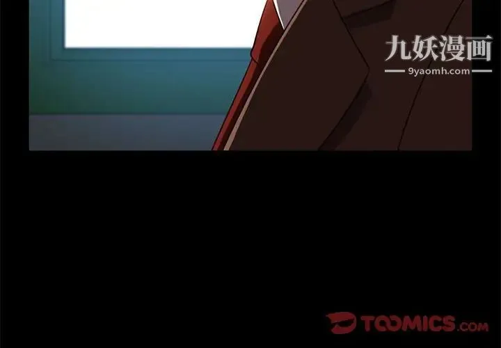 暴发户老金 第46话 第3页