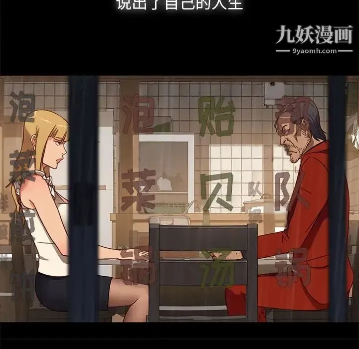 暴发户老金 第46话 第100页