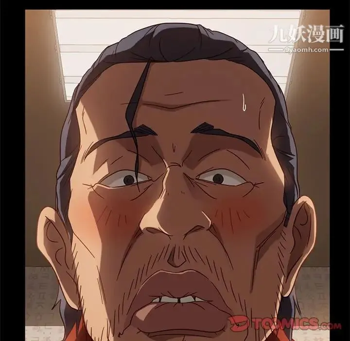 暴发户老金 第46话 第123页