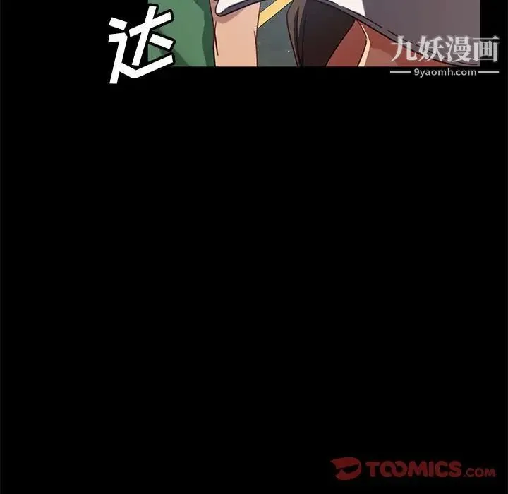 暴发户老金 第46话 第15页