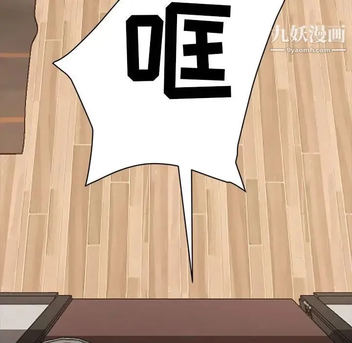暴发户老金 第46话 第43页