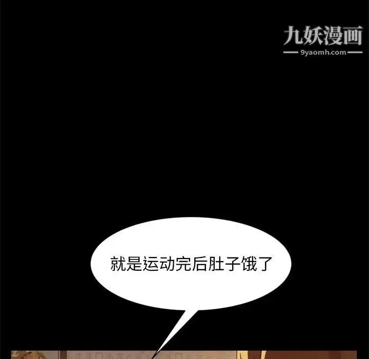 暴发户老金 第46话 第70页