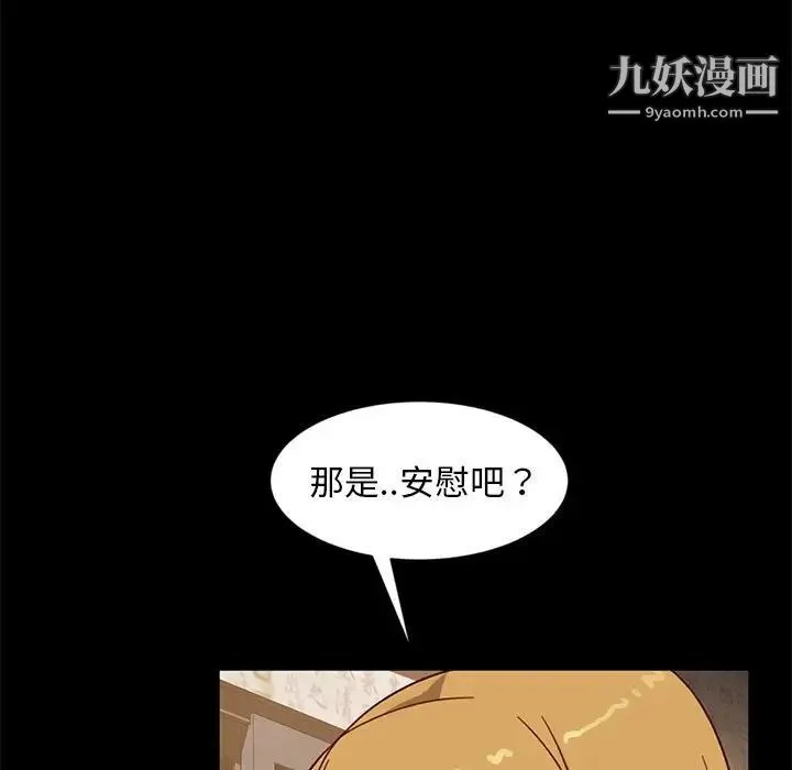 暴发户老金 第46话 第131页