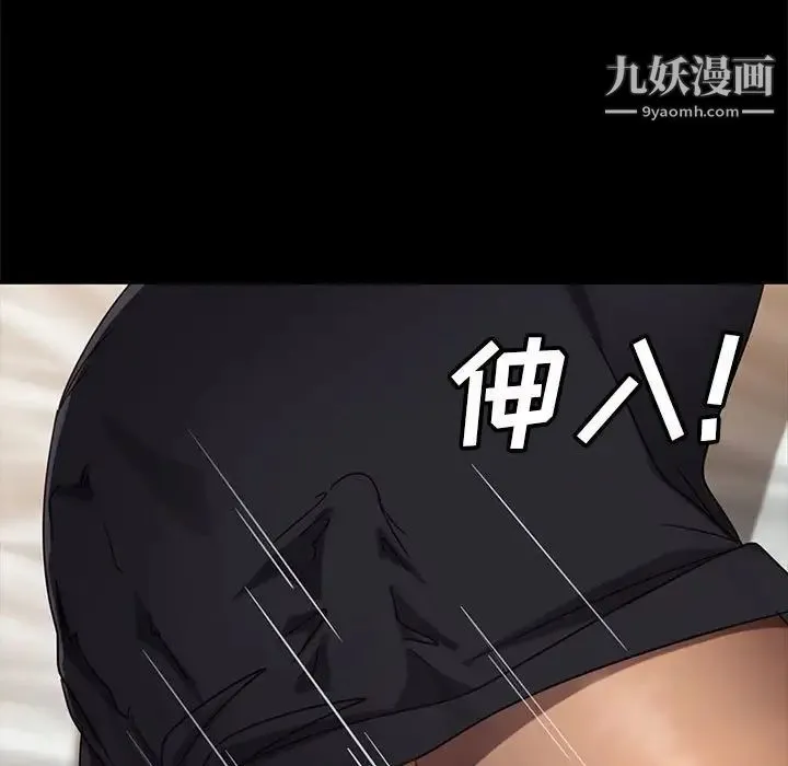 暴发户老金 第46话 第157页