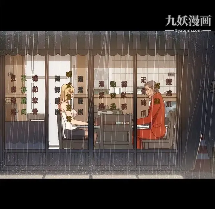 暴发户老金 第46话 第98页