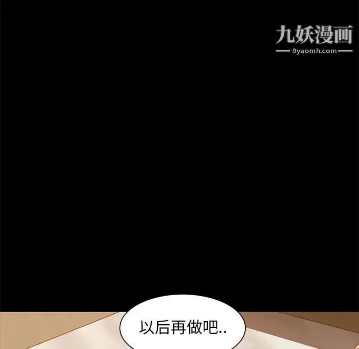暴发户老金 第46话 第163页