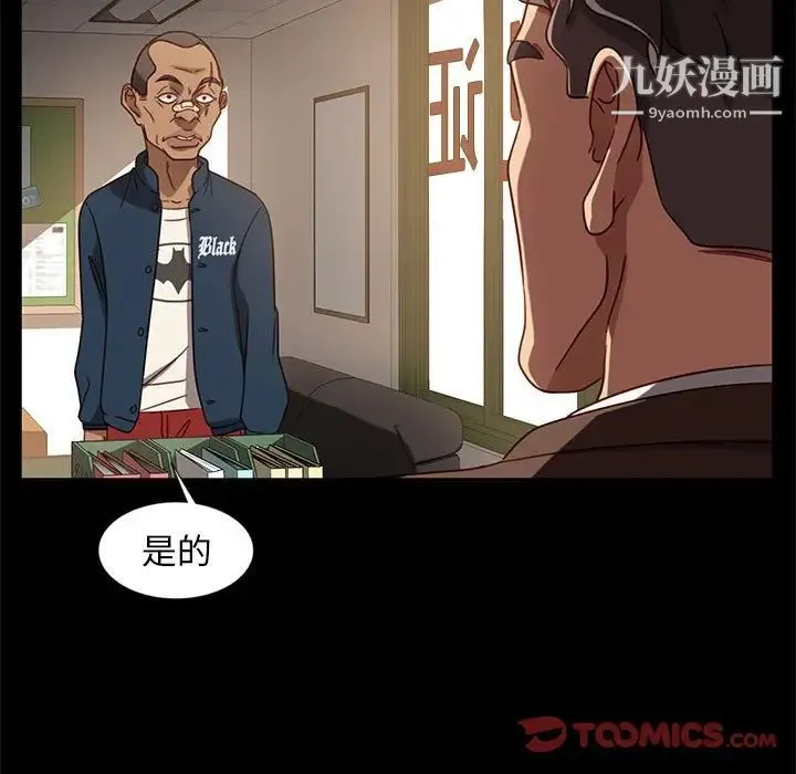 暴发户老金 第46话 第21页