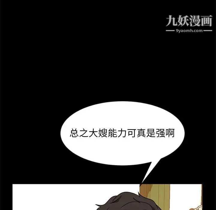 暴发户老金 第46话 第22页