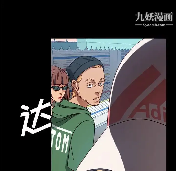 暴发户老金 第46话 第14页