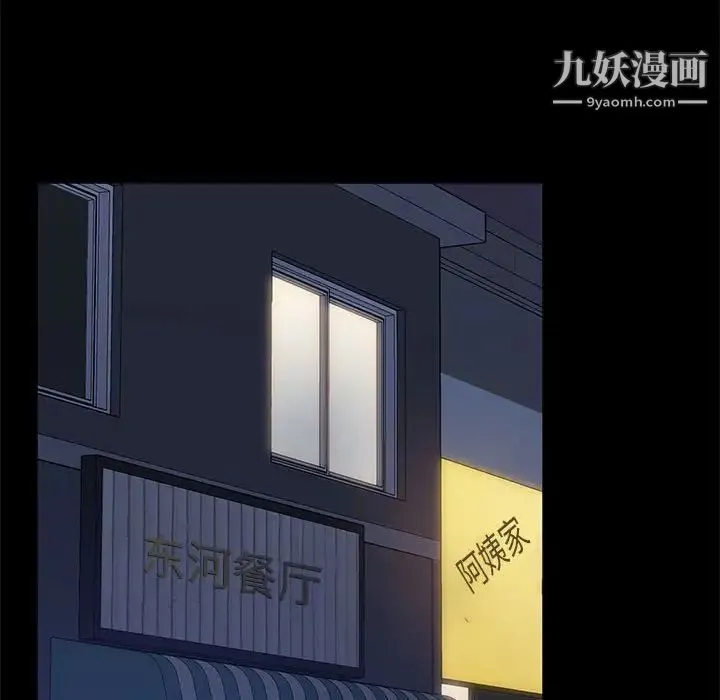 暴发户老金 第46话 第62页