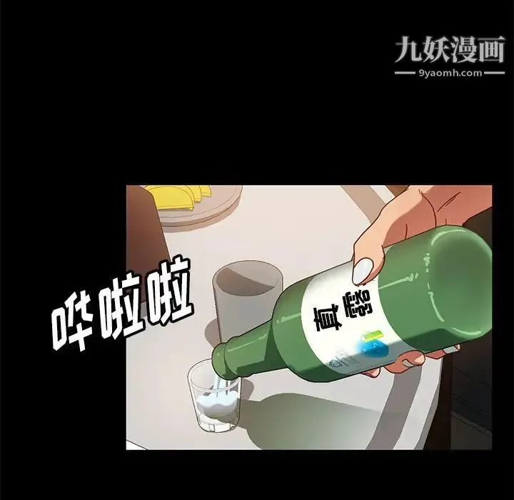 暴发户老金 第46话 第79页