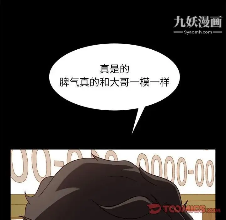 暴发户老金 第46话 第45页