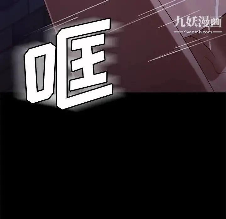 暴发户老金 第46话 第54页