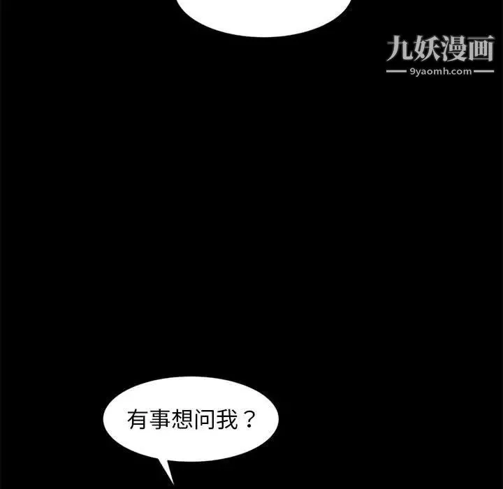 暴发户老金 第46话 第72页