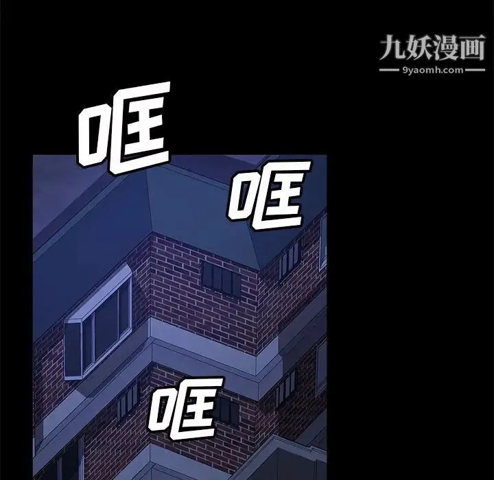 暴发户老金 第46话 第48页