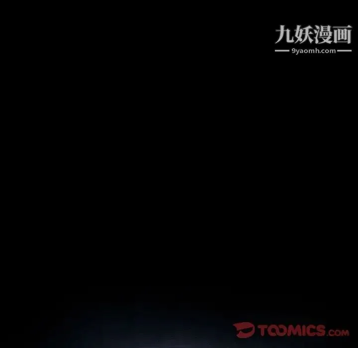 暴发户老金 第46话 第9页