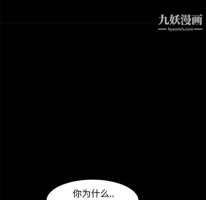 暴发户老金 第46话 第83页
