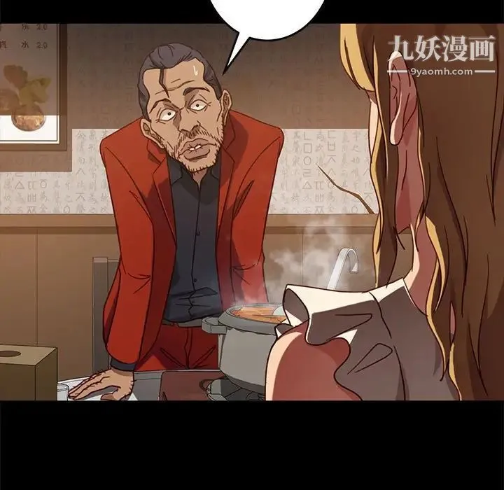 暴发户老金 第46话 第110页