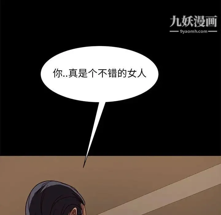 暴发户老金 第46话 第128页