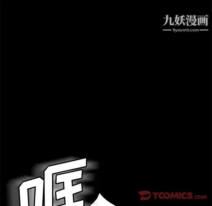 暴发户老金 第46话 第51页