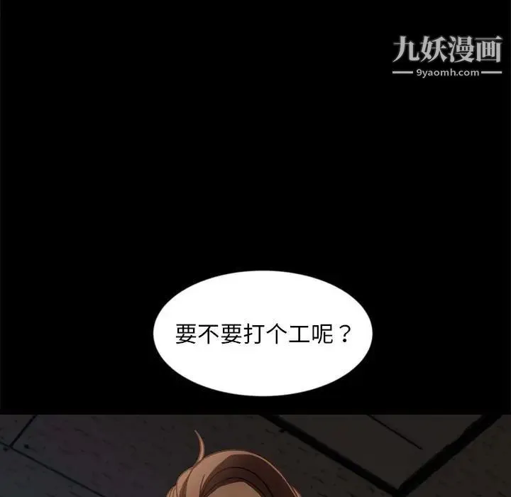 暴发户老金 第46话 第32页