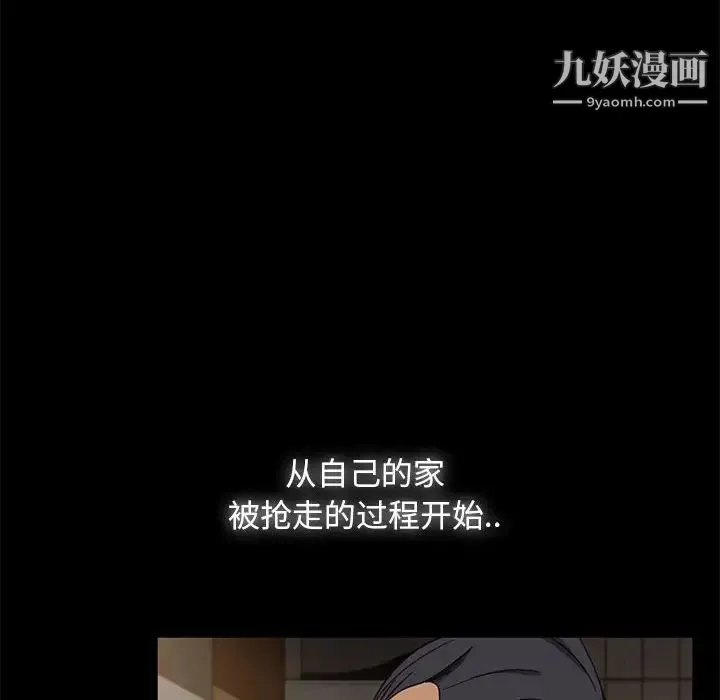 暴发户老金 第46话 第101页