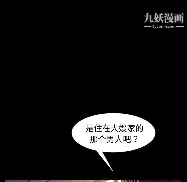 暴发户老金 第46话 第20页