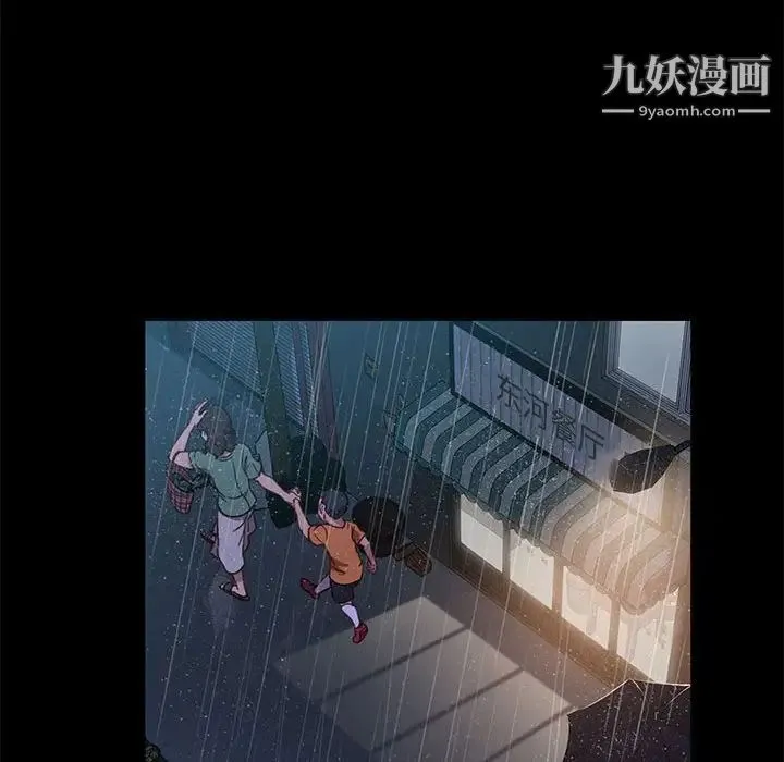 暴发户老金 第46话 第94页