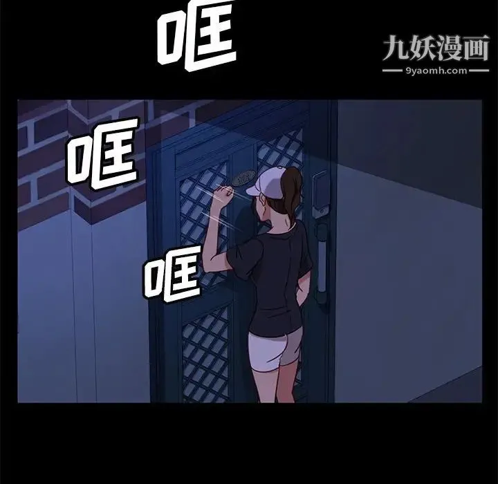 暴发户老金 第46话 第50页