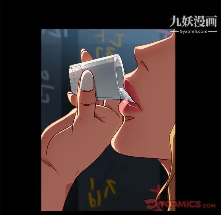 暴发户老金 第46话 第81页