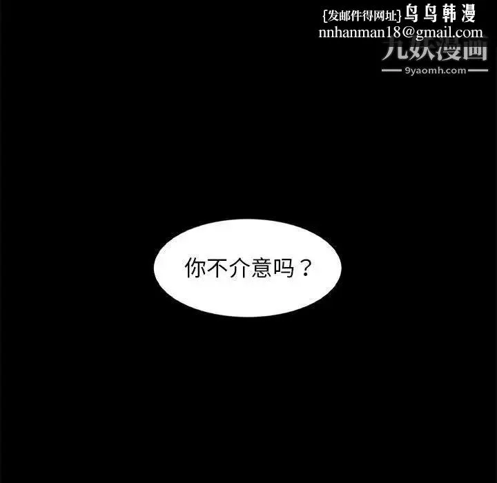 暴发户老金 第46话 第90页