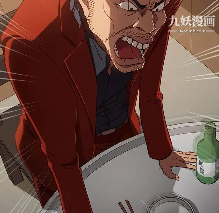 暴发户老金 第46话 第106页