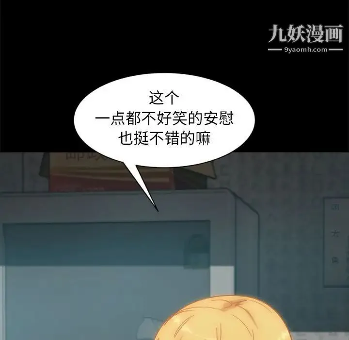 暴发户老金 第46话 第136页