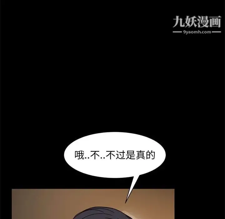 暴发户老金 第46话 第133页