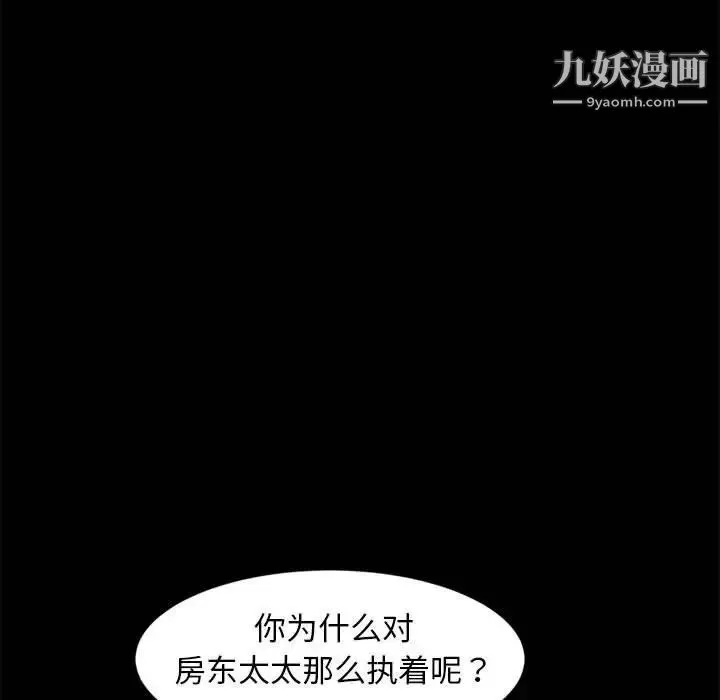 暴发户老金 第46话 第74页