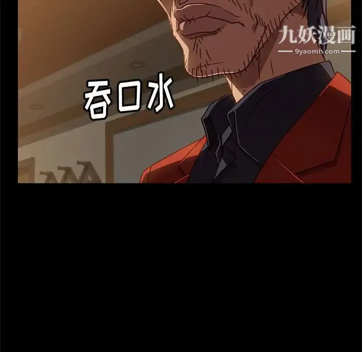 暴发户老金 第46话 第154页