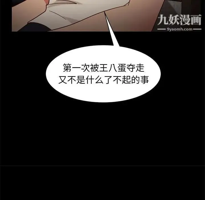 暴发户老金 第46话 第118页