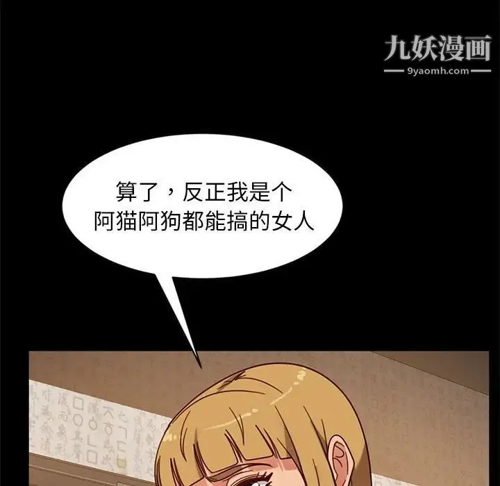 暴发户老金 第46话 第116页